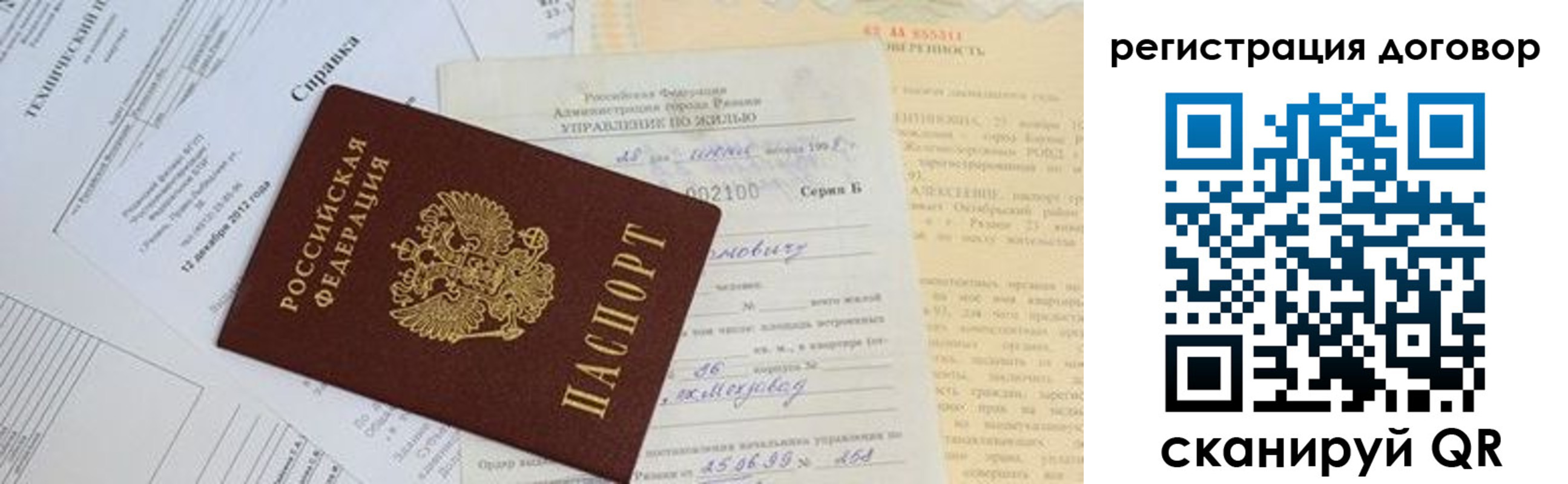 прописка 2025 в Ликино-Дулёво