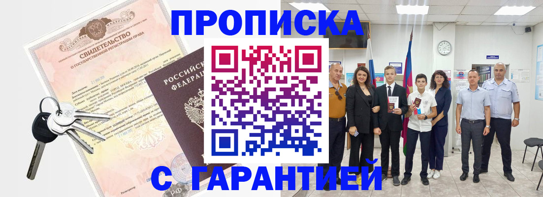 временная регистрация адрес в Ликино-Дулёво