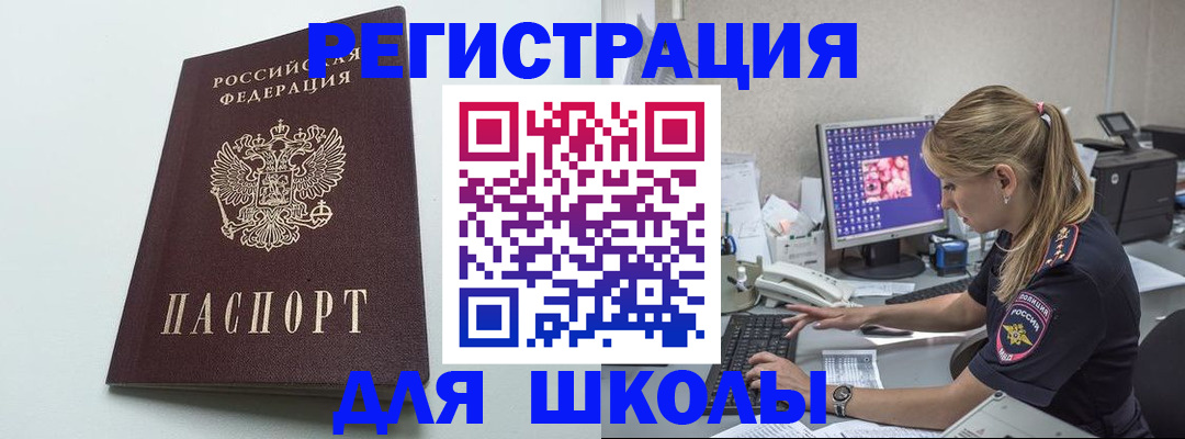 временная регистрация адрес в Ликино-Дулёво