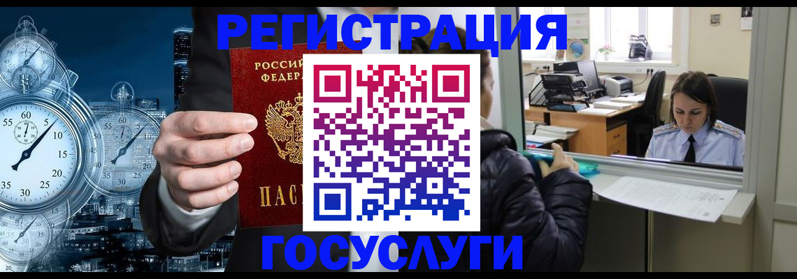 временная регистрация для школы в Ликино-Дулёво